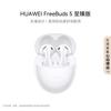 Huawei FreeBuds 5 Премиальные наушники с шумоподавлением