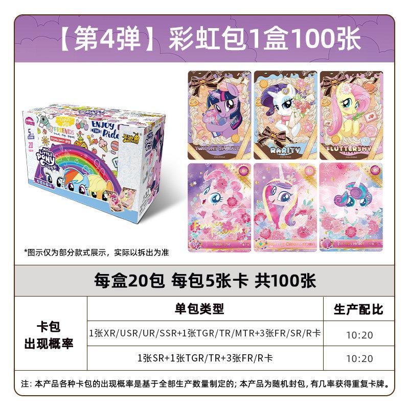 In Stock Card Tour My Little Pony Friendship Eternal Card Rainbow Official Element Part 4 Card Collection Gift