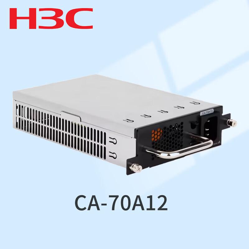 H3C CA-70A12 70 Вт AC вставляемый модуль питания