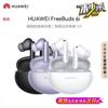 Huawei Беспроводные Bluetooth-наушники FreeBuds 6i с шумоподавлением