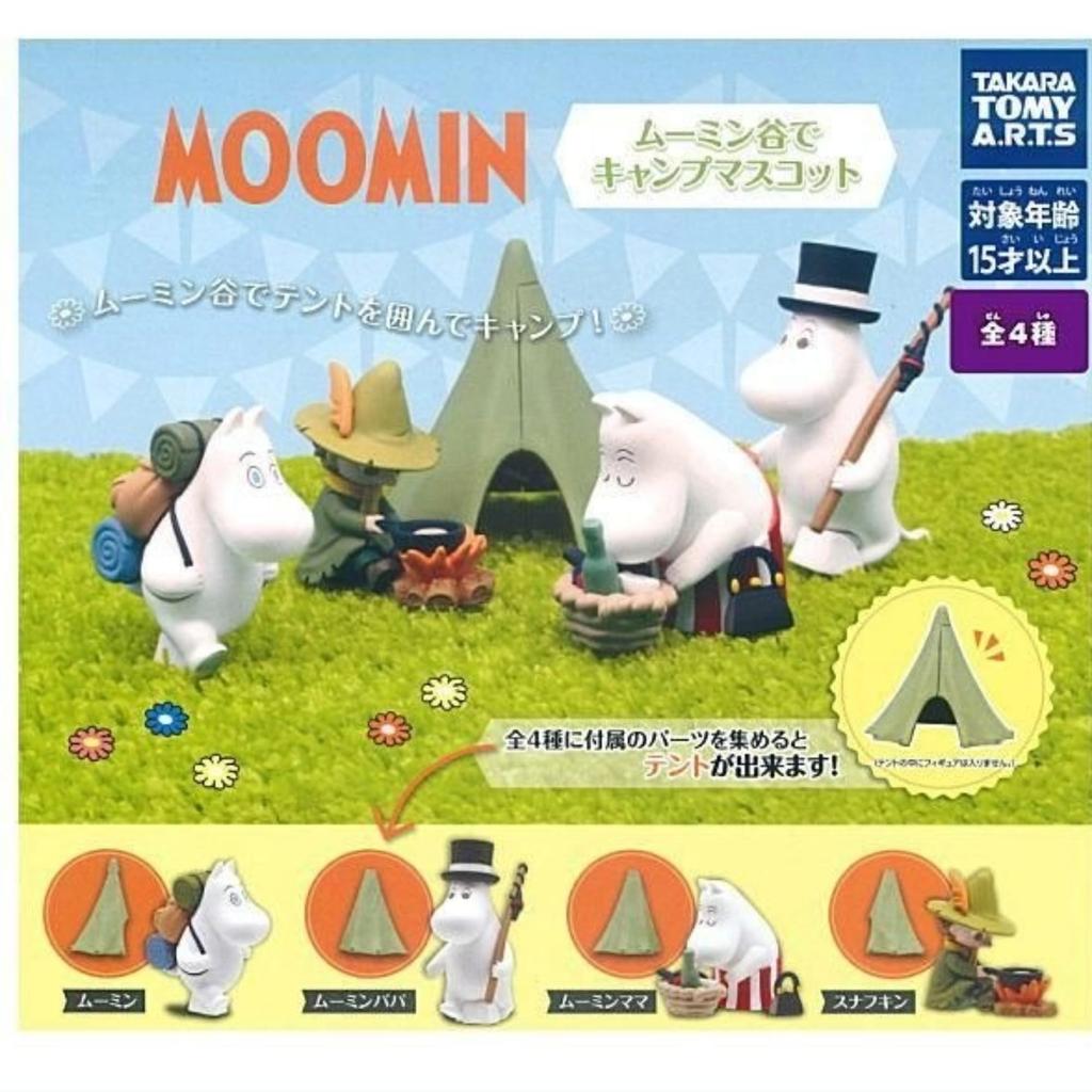 Takara Tomy Arts MOOMIN Кемпинг Маскот x Полный набор капсульных игрушек гачапон (Перепродажа) 4,
