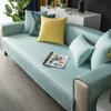 Однотонный нескользящий латексный чехол для дивана из ледяного шелка, подушка для сиденья, чехол для дивана для гостиной, подлокотник, полотенце, L-образный угловой чехол для дивана