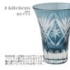 Mizukage Kiriko Glass Cup for Cold Diameter x Star Fan Ink Current Model J-kitchens Sake, 6.2 7.8cm, 60cc, Design, Blue, Bisho,