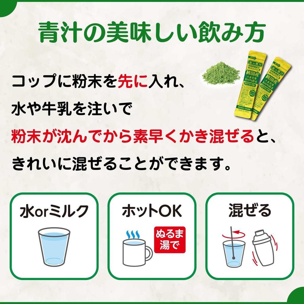NIHON YAKKEN Gold Green Juice Plasma Lactic Acid Bacteria Immune Care Green Juice with Function Domestic Green Juice with Lactic Acid Bacteria To