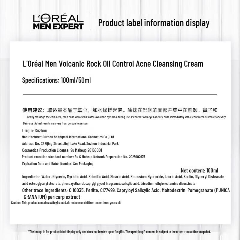 L'Oréal Men Expert Очищающее средство с красной вулканической глиной для контроля жирности