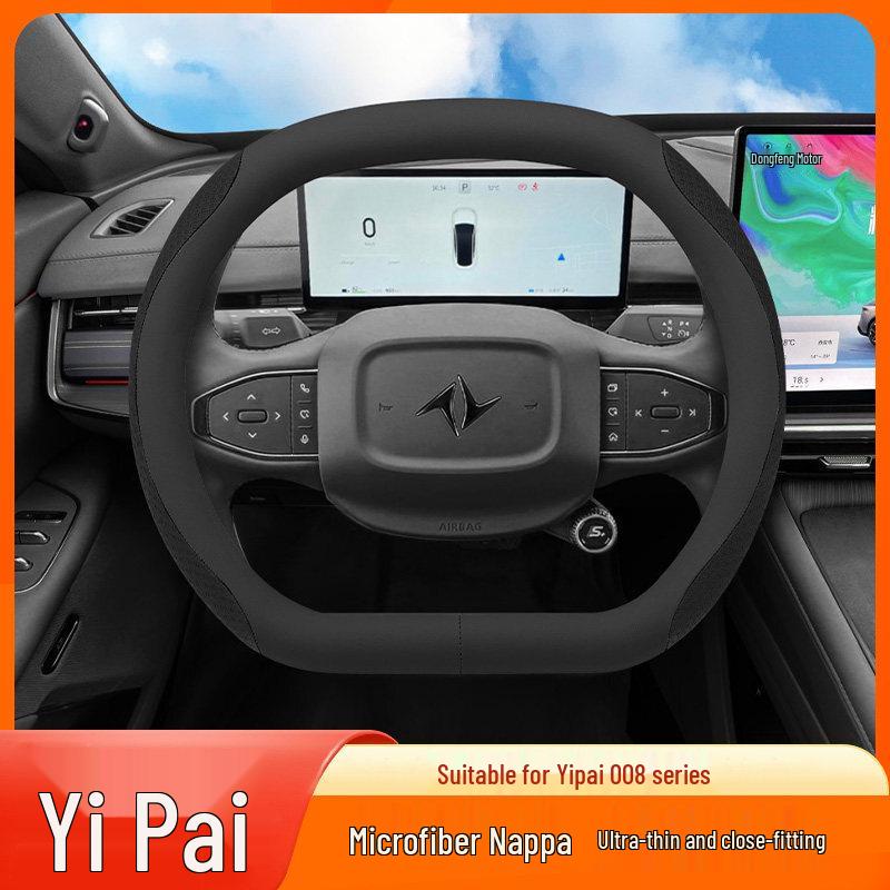 Чехол на руль Dongfeng Yipai 008 - Противоскользящий, Ультратонкий, Всесезонный захват, Улучшение салона автомобиля, Подходит для 25 моделей