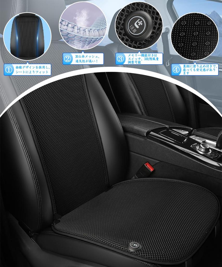 Крутое сиденье Внешний вентилятор Комфортное охлаждение Автосиденье DC12V Воздушный поток Тепло Низкий Включена японская инструкция [Тип 2025] Чехол, Совместимый, 3 уровня