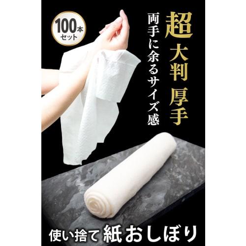 Extra-large paper towels, 100-pack, disposable, round, thick, high-quality, individually wrapped, suitable for heating or cooling, for commercial use.