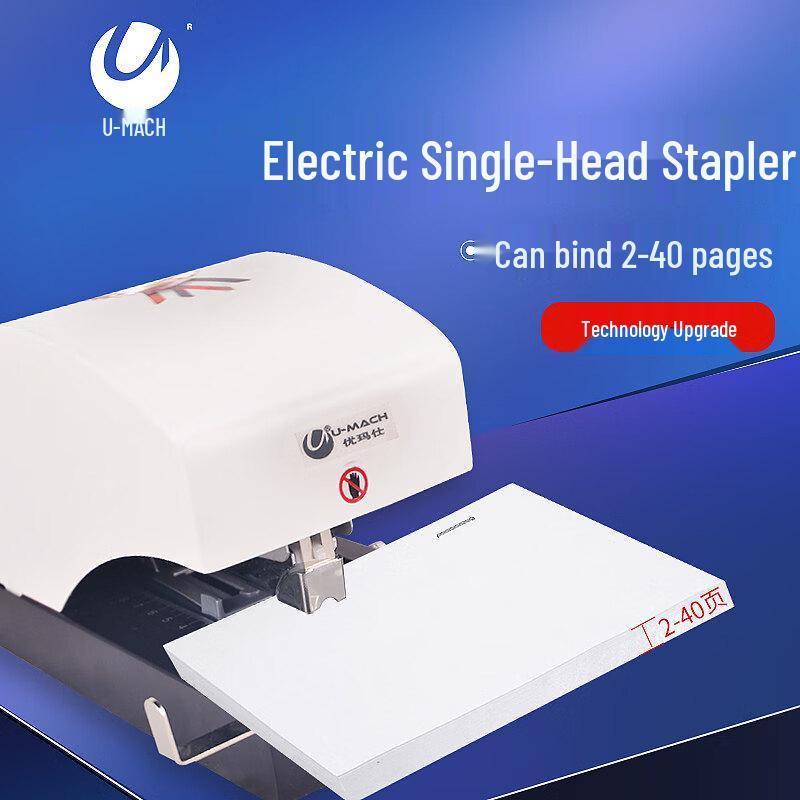 Youmasi U-305D Electric Single-Head Stapler CN plug (adapter included)
