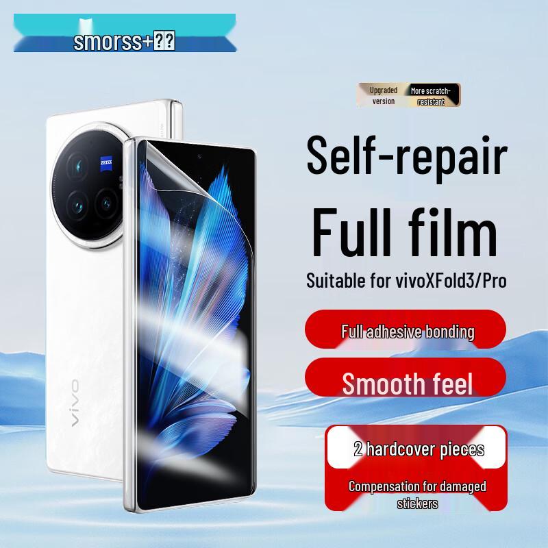 Защитные пленки для экрана и объектива телефона Smorss Vivo