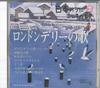 CD РАЗЛИЧНЫЕ Nihon no Uta Kokoro no Uta 81 Londo JPSN81 COLUMBIA 2007 Япония Японский Энка Традиционный Б/У