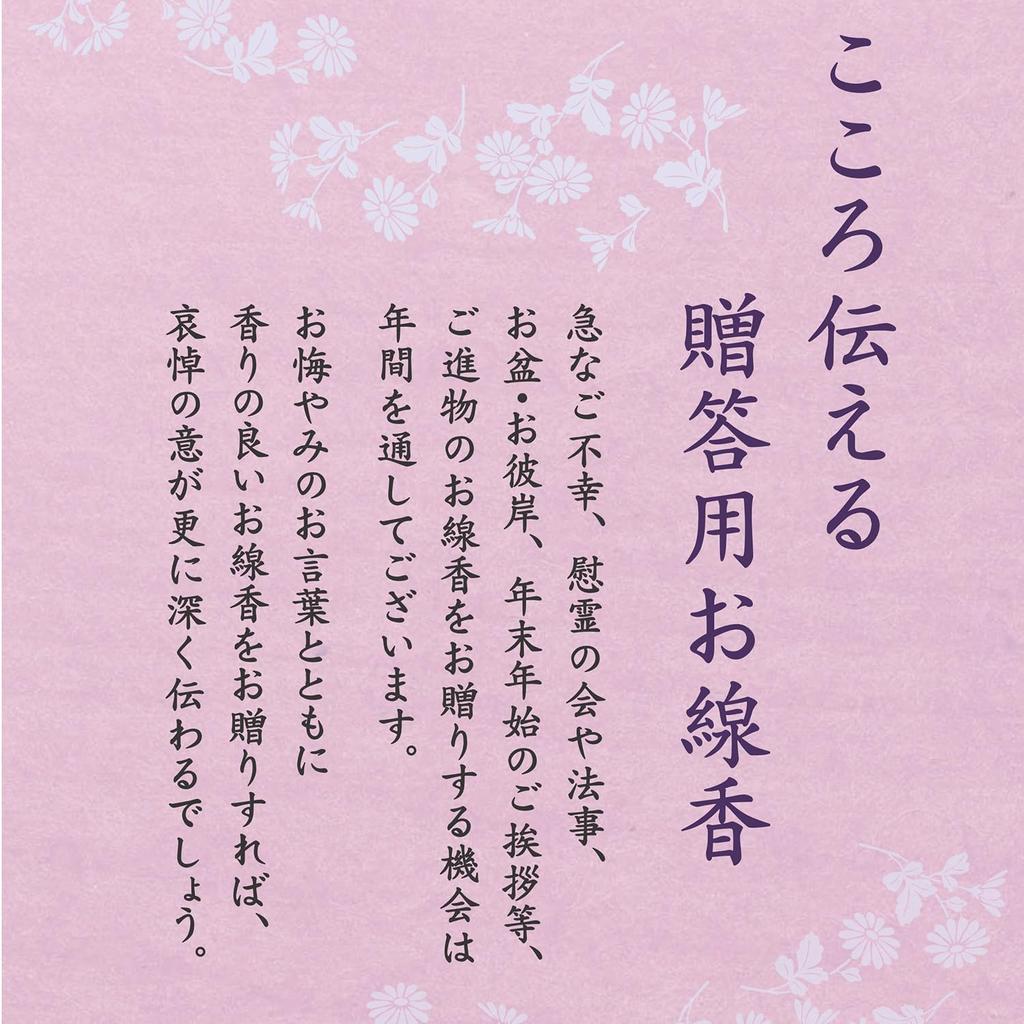 Nippon Kodo Eiju (2-Piece Set) by Sandalwood and Agarwood, 10 Short Pieces In Paulownia Wood Box, Packaged, 1 Box