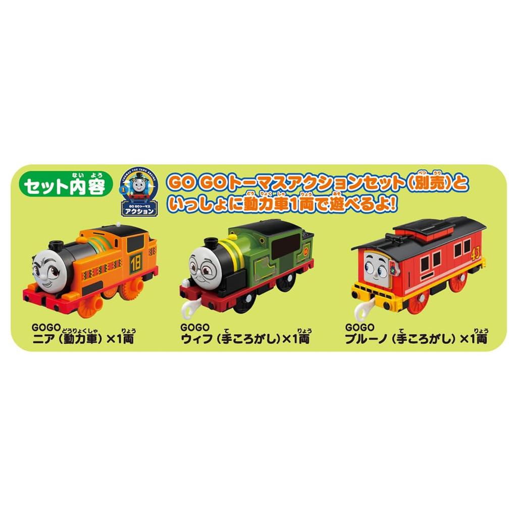 Takara Tomy Plarail Thomas GOGO Thomas Nia, Bruno, and Wife Friends Set, Train Toy, Ages 3 and Up