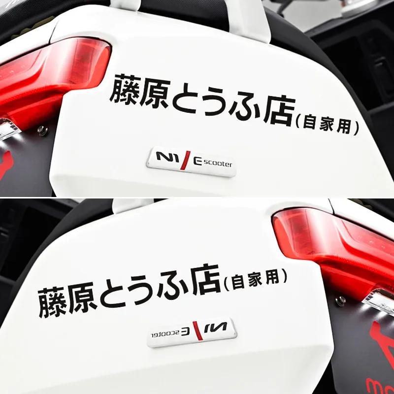 JDM Стикер для автомобиля Initial D Drift Стикер с японскими иероглифами Крутой стиль Декорация Фары Капот Отражающие наклейки Декор Экстерьер