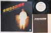 LP Record VARIOUS - Michi naru houmonsha SKD501PROMO KING 1978 Japan Japanese Others Used