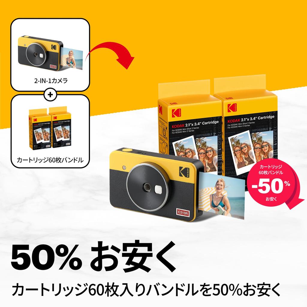 Kodak Фотопринтер Mini Shot 2 Retro 4PASS Instant Camera Photo Printer 8 корпусов камер 60 листов желтый 2-в-1 и (5,3x8,6см) + + пачка,