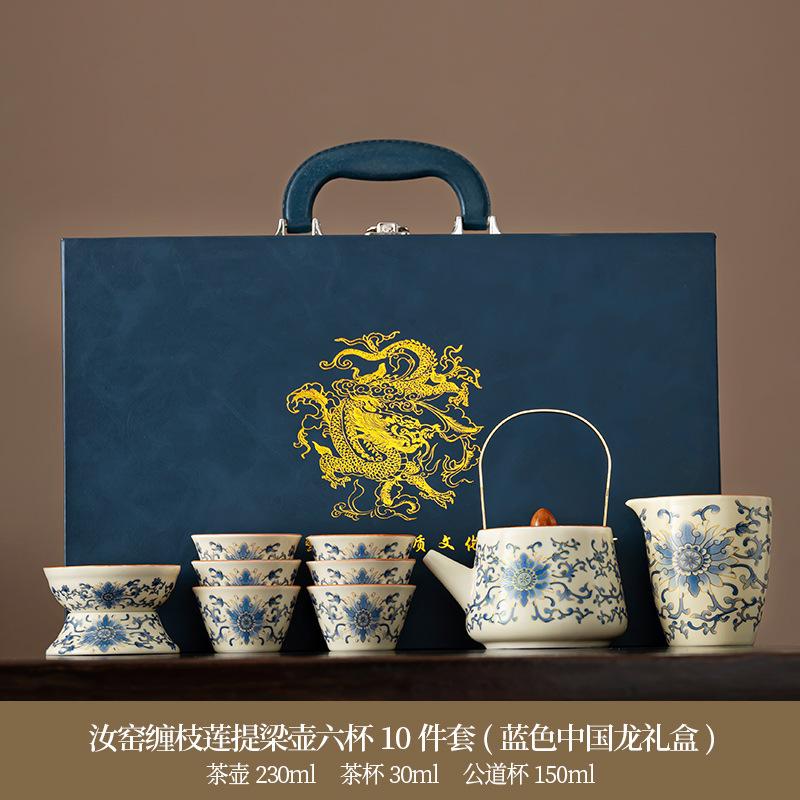 Huang Ru Kiln Kung Fu Tea Set Household Light Luxury High-end Ceramic Brewing Teapot Teacup Gift Box Company Annual Meeting