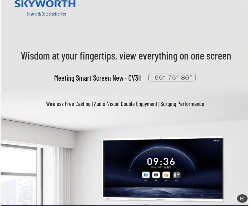 Skyworth Interactive Conference Flat Panel (CN version)