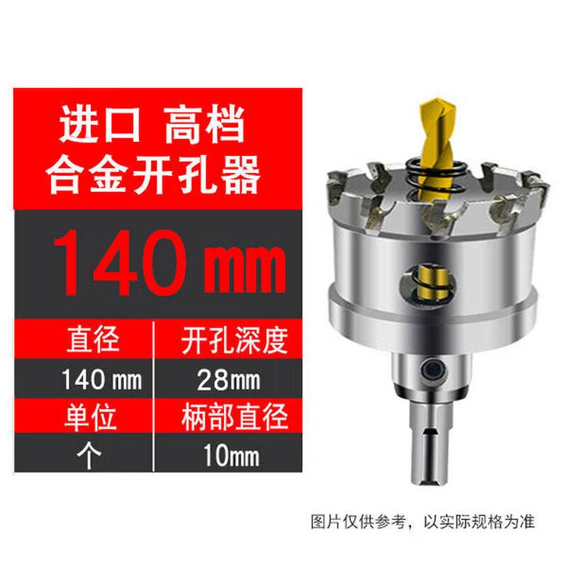 Professional 140mm Stainless Steel Hole Saw