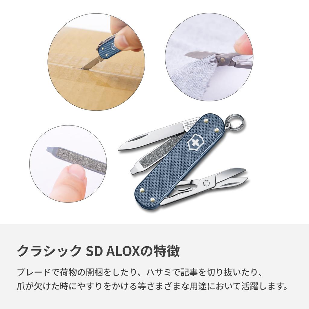VICTORINOX Classic SD ALOX Ограниченная серия 2026 Ледниковый Синий Швейцарский Армейский Нож Для улицы Плоская Отвертка Маленький и Компактный - Многофункциональный Нож, Нож,