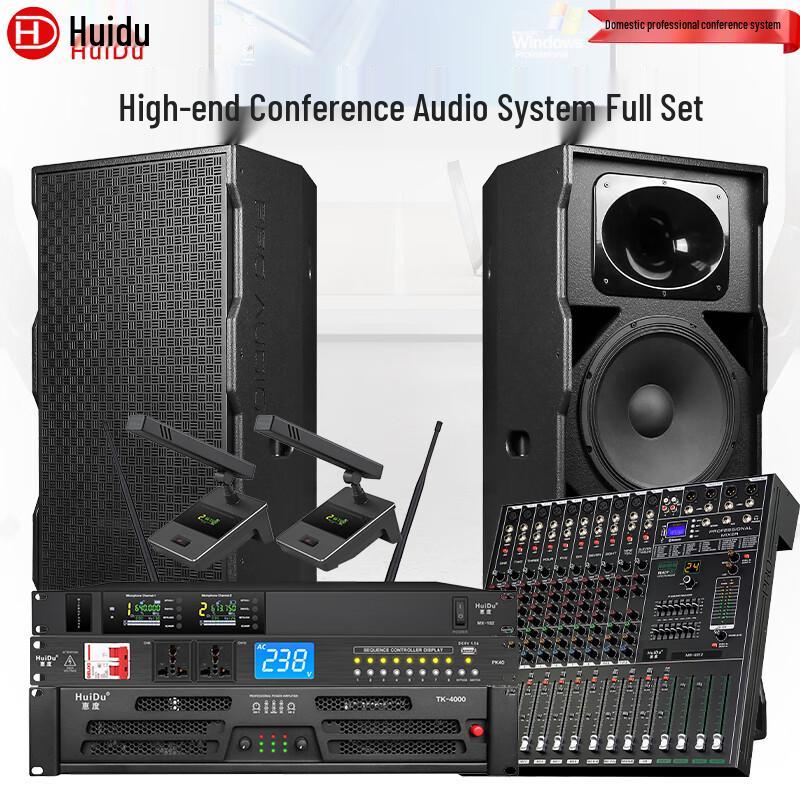 HuiDu Conference Wireless Microphone & Speaker System (CN version)