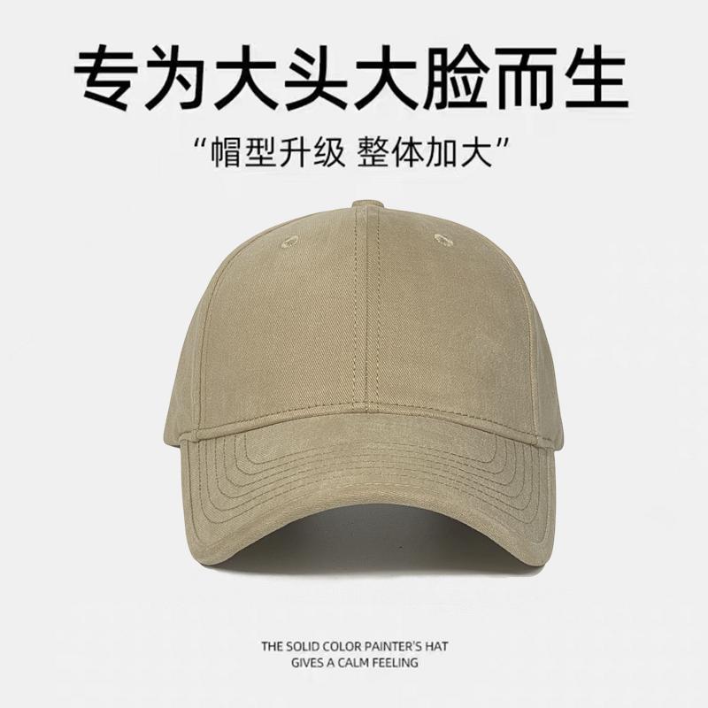 Top baseball cap women's wide brim big face suitable for enlarged and deepened peaked cap men