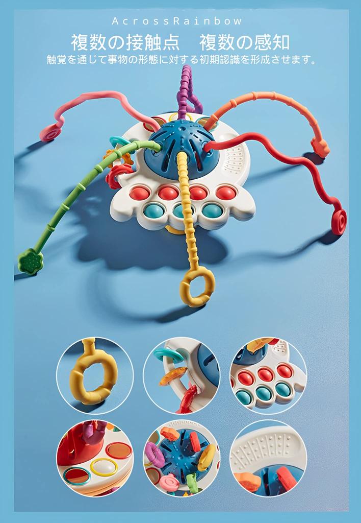 Across Rainbow Baby Toy Genuine Product for Boys and Girls Rattle Rattle Octopus Toy Educational Toy Christmas Gift Fingertip Play Development Making