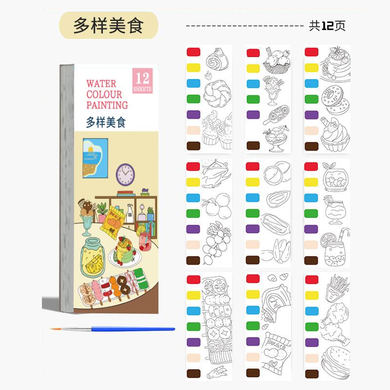 Детские раскраски Искусство Начинающие Акварельная живопись с пигментом Детский сад Поделки Сделай сам Книжка для рисования 12 страниц