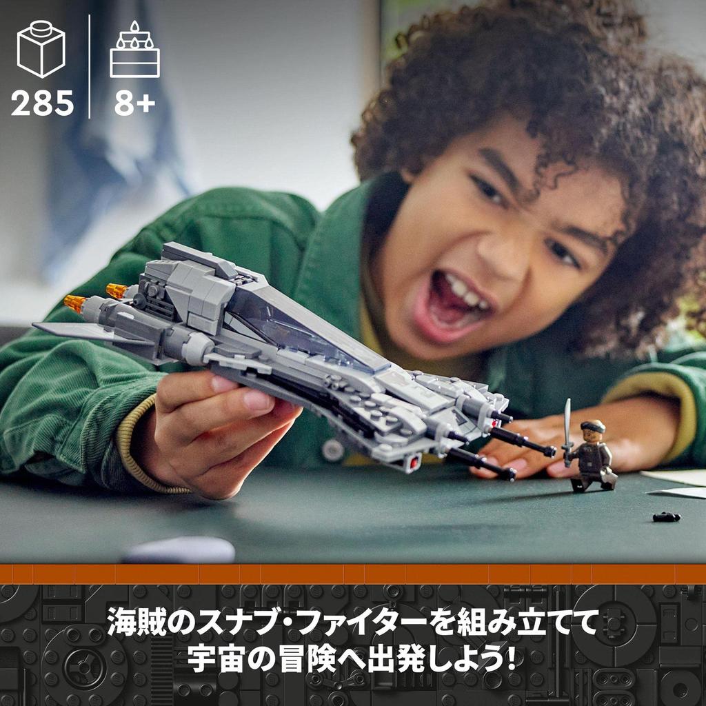 LEGO Star Wars Pirate Snub Fighter 75346 Toy Block Present Space Space Boy Ages 8 ~