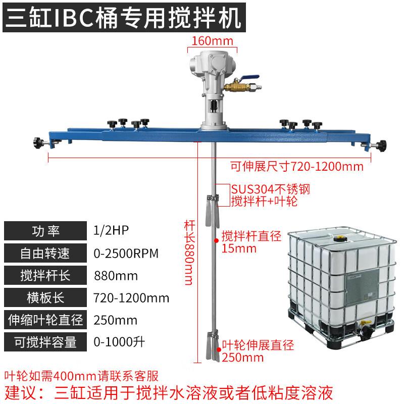 Baimingyang IBC Ton Barrel Pneumatic Paint Agitator Mixer CN plug (adapter included)