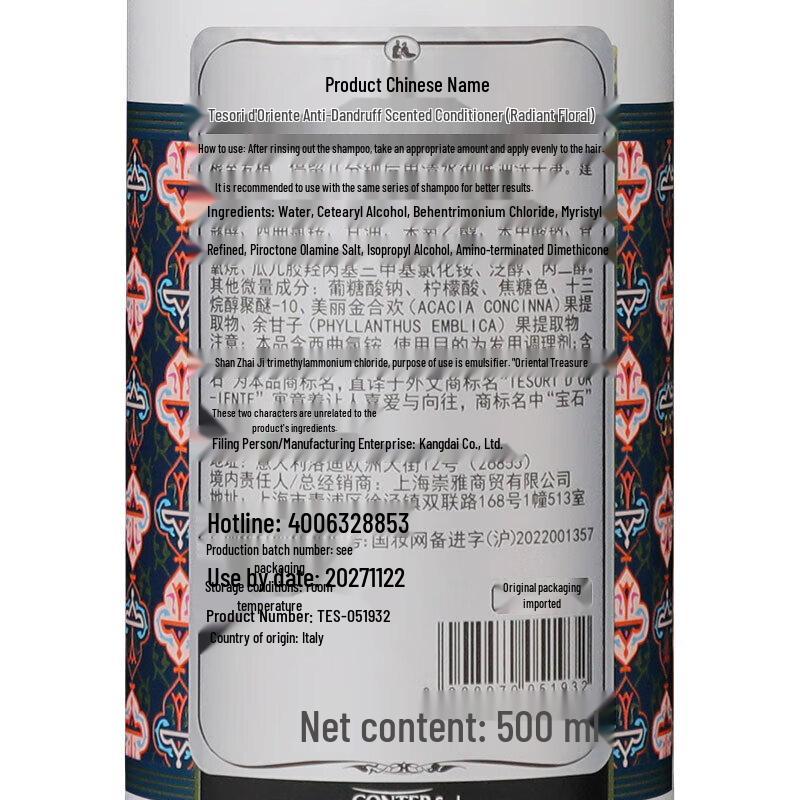 Кондиционер для волос Tesori D'oriente с сияющим цветочным ароматом