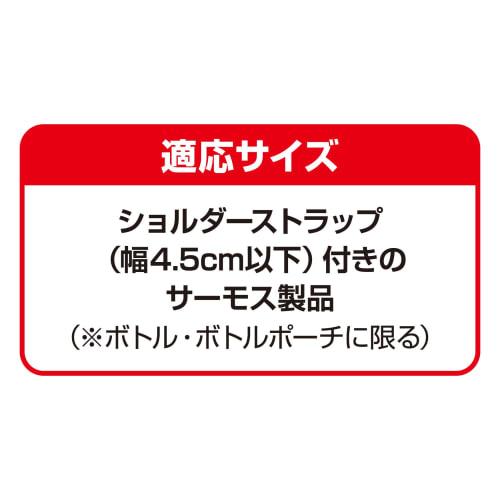 Thermos Shoulder Pad for Water Bottles with Anti-Slip Blue API-001 BL