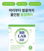 [Nutri-one] BB LAB Низкомолекулярный рыбий коллаген, биотин плюс 2 г x 50 палочек