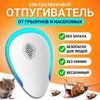 Ultrasonic Fly, Mosquito and Cockroach Repeller for Home / Protection Against Rodents and Insect Pests