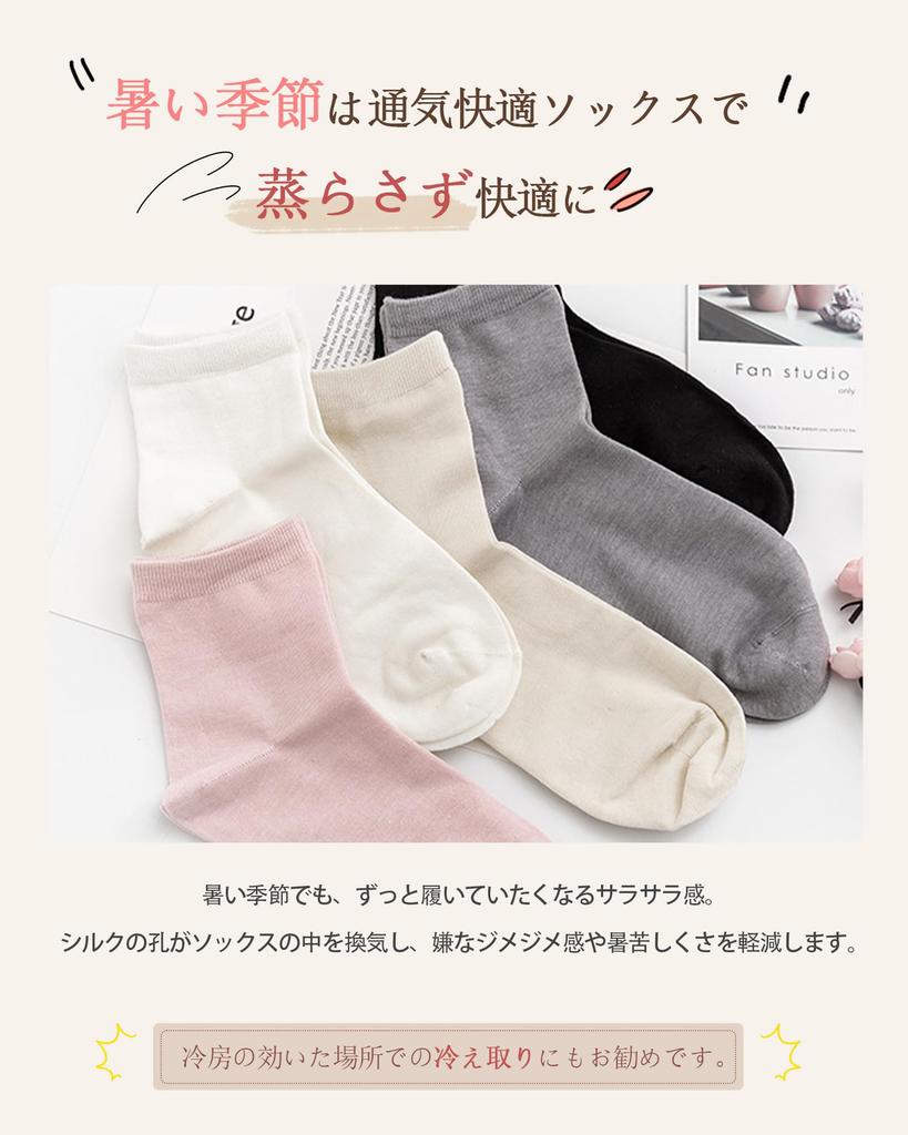VICHERIA Silk Socks Conditioning Cold Silk Solid Odor Deodorizing Women's [Air Protection, Silk, Stuffy, Relief] Socks, Color, Layerable, Warmth,