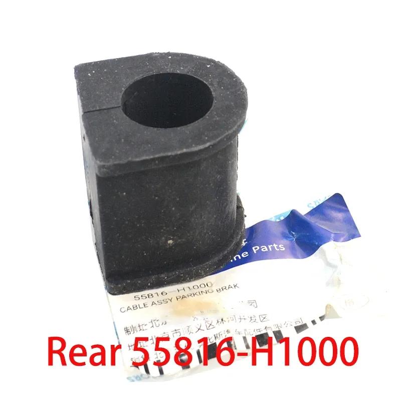 Baificar Brand New  Front Rear Sway Stabiliser Bearing Bushing Rubber 54816-H1000 55816-H1000 For Hyundai Terracan 01-07