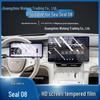 Закаленное стекло и защита рычага переключения передач для 26 моделей BYD Seal 08