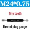 Калибр-пробка Jundingying M24x0.75 с метрической резьбой