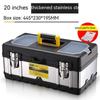 Ящик для инструментов из нержавеющей стали, утолщенный и усиленный автомобильный многофункциональный портативный ящик для хранения домашнего ухода