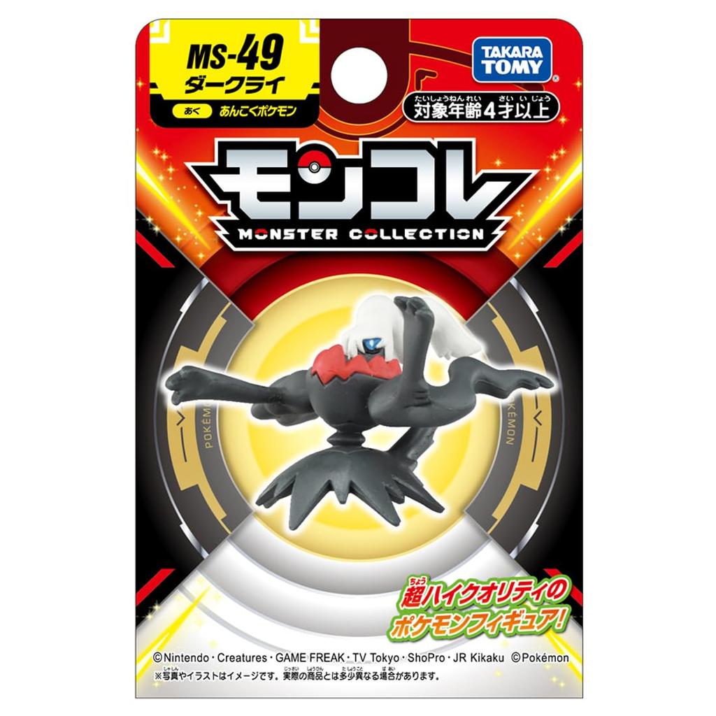 TAKARA TOMY Pokemon Moncolle Darkrai MS-49