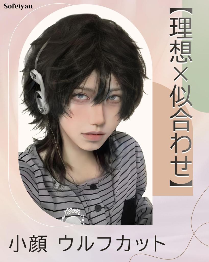 Парик Sofeiyan короткий x маленькое лицо, волчья стрижка, парик, черный парик, прямой полный парик, натуральный, для ежедневного использования, унисекс, термостойкий парик с сеткой для парика