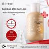 San Ge Mo Fa Jiang Ginger Anti-Hair Loss & Oil Control Shampoo