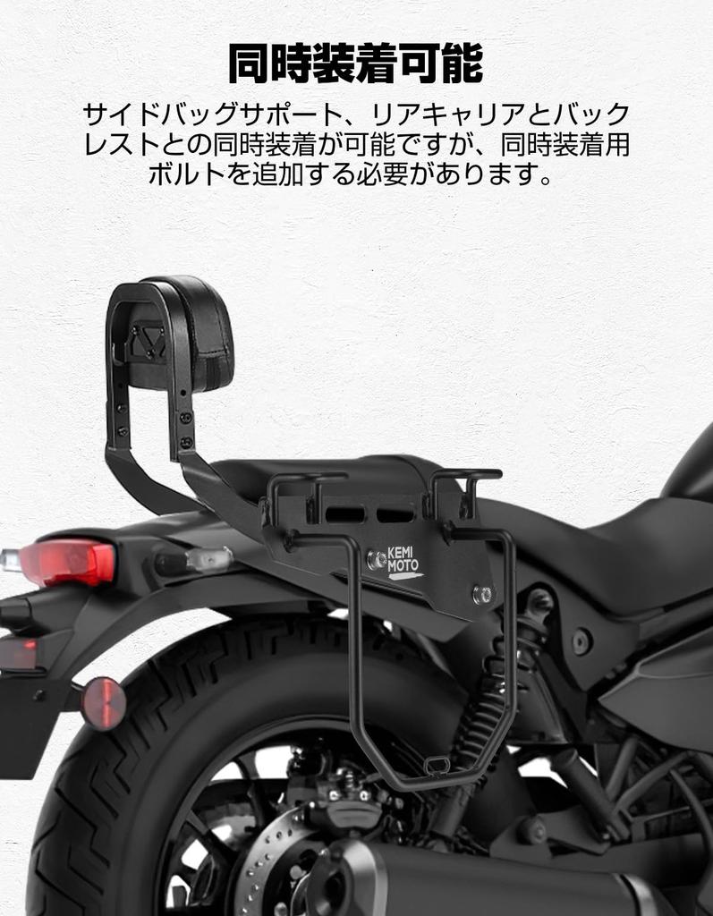 Комплект спинки KEMIMOTO, совместимый с регулируемой высотой спинки Eliminator/SE ELIMINATOR/SE