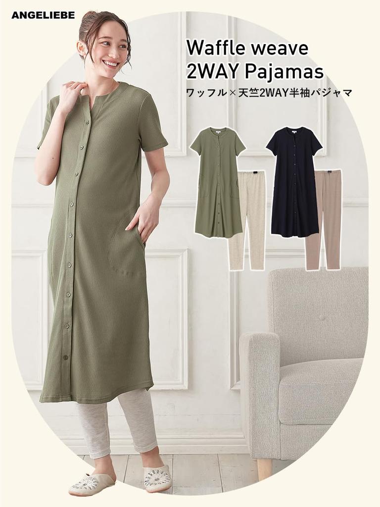 Родильный уход открытая вафельная x короткая роды госпитализация L Хаки [ANGELIEBE] пижама, одежда, спереди, джерси, 2WAY, рукава, дородовой,