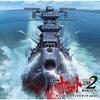 [CD] Space Battleship Yamato 2202: Warriors of Love Original Soundtrack Vol.1