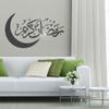 Мусульманский Ислам Ид Мубарак Рамадан Кристалл Зеркальные Наклейки Декор Наклейки На Стены