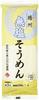 Безсолевая лапша сомэн Harima Seimen, изготовленная из отечественной пшеницы, 10 штук
