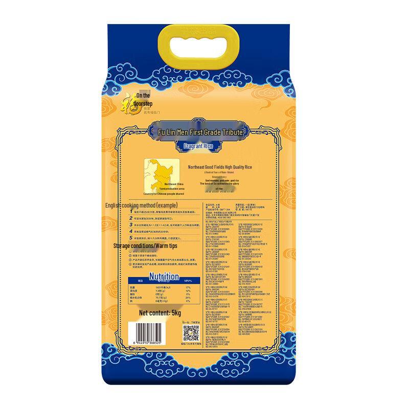 Fulinmen Fragrant Rice