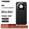 Xianyan Aramid Fiber Phone Case for Huawei Mate Series