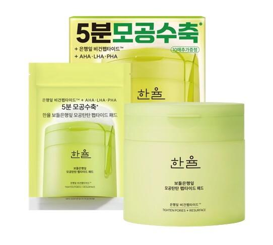 Hanyul Блокнот 60+10 листов План 4 типа на выбор (Молодая полынь Успокаивающий/Лунный юдзу Вита Осветляющий)